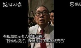 香港老头爆料新闻视频,最新爆料新闻视频背后的真相